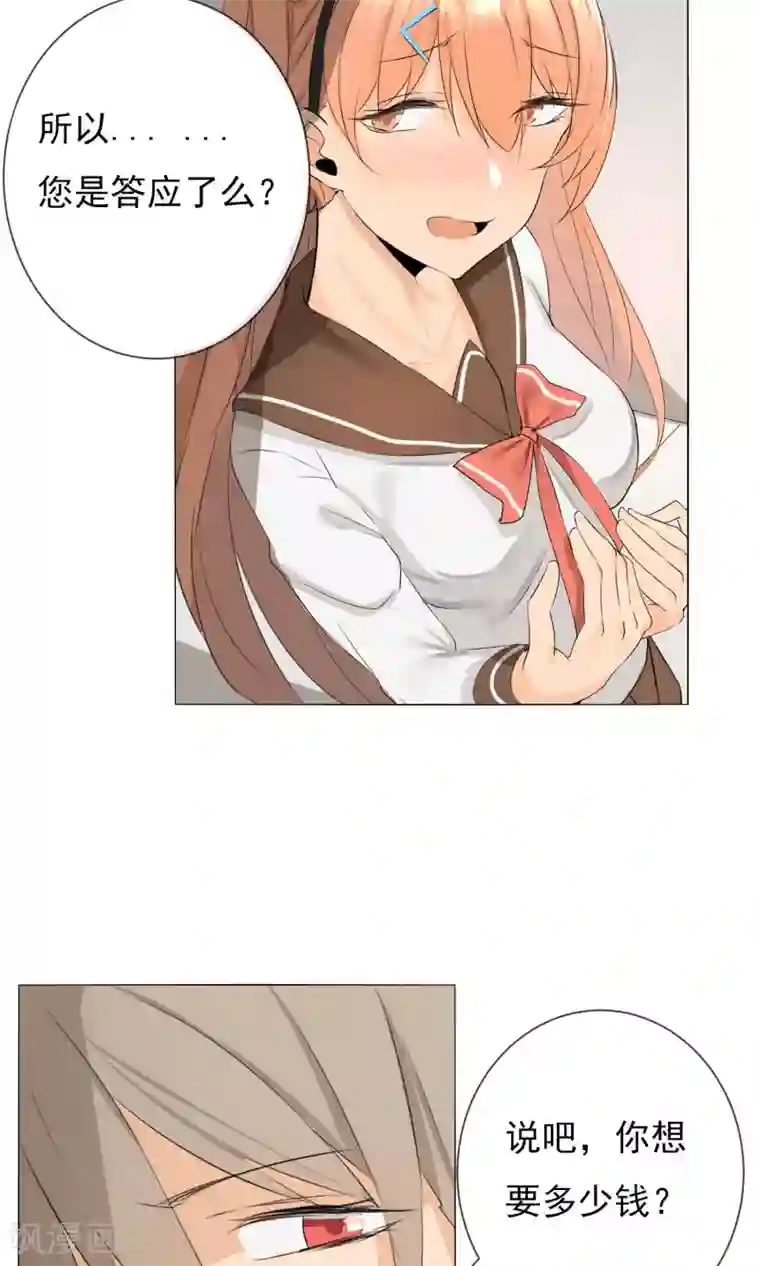 顶级摄影师第5话 变脸