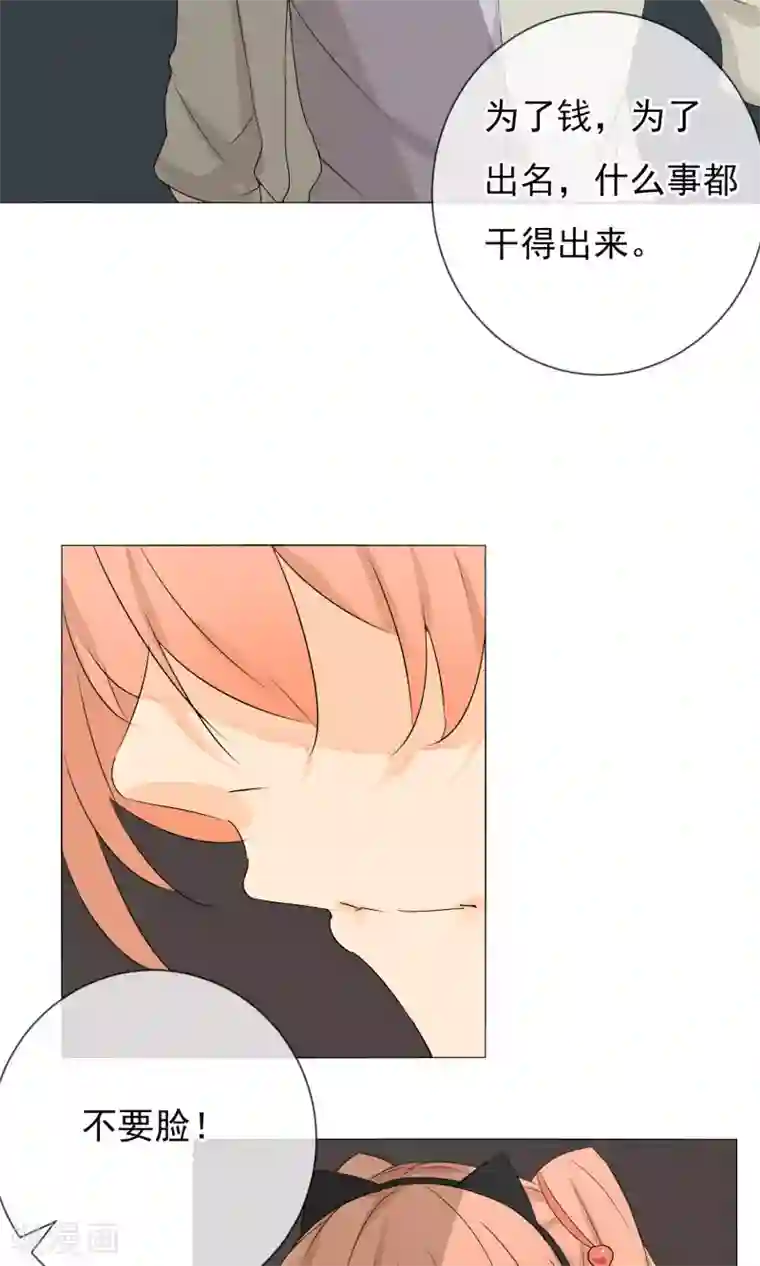 顶级摄影师第5话 变脸