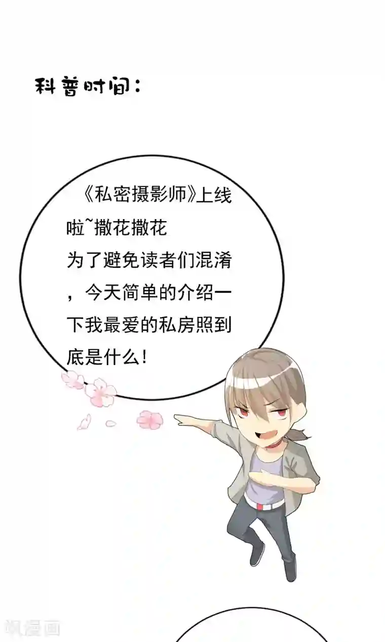 顶级摄影师第6话 巧合还是阴谋