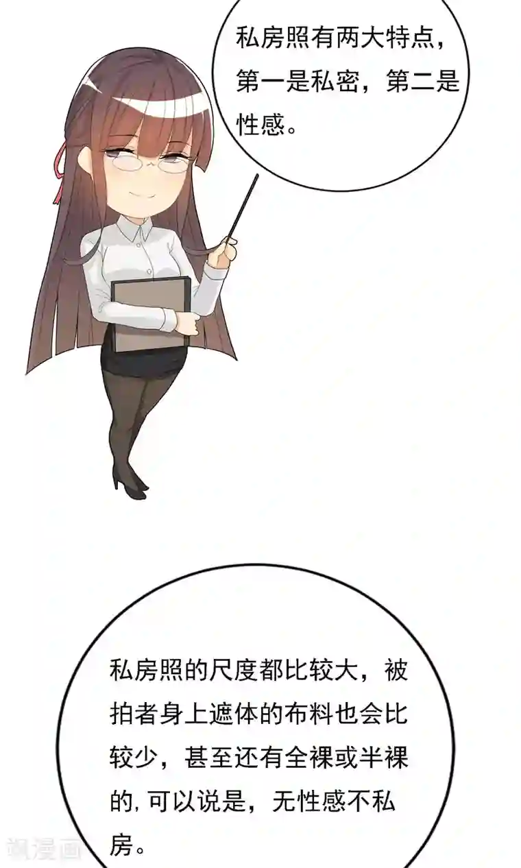 顶级摄影师第6话 巧合还是阴谋