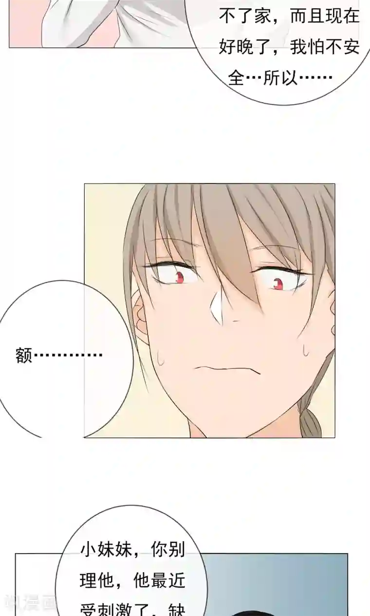 顶级摄影师第6话 巧合还是阴谋