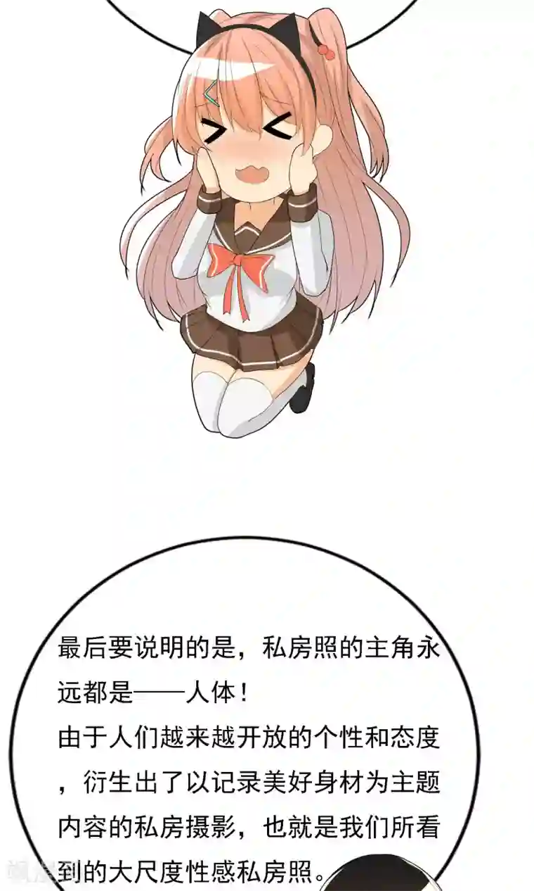 顶级摄影师第6话 巧合还是阴谋