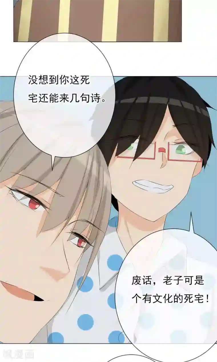 顶级摄影师第6话 巧合还是阴谋