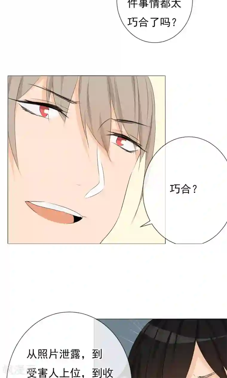 顶级摄影师第6话 巧合还是阴谋