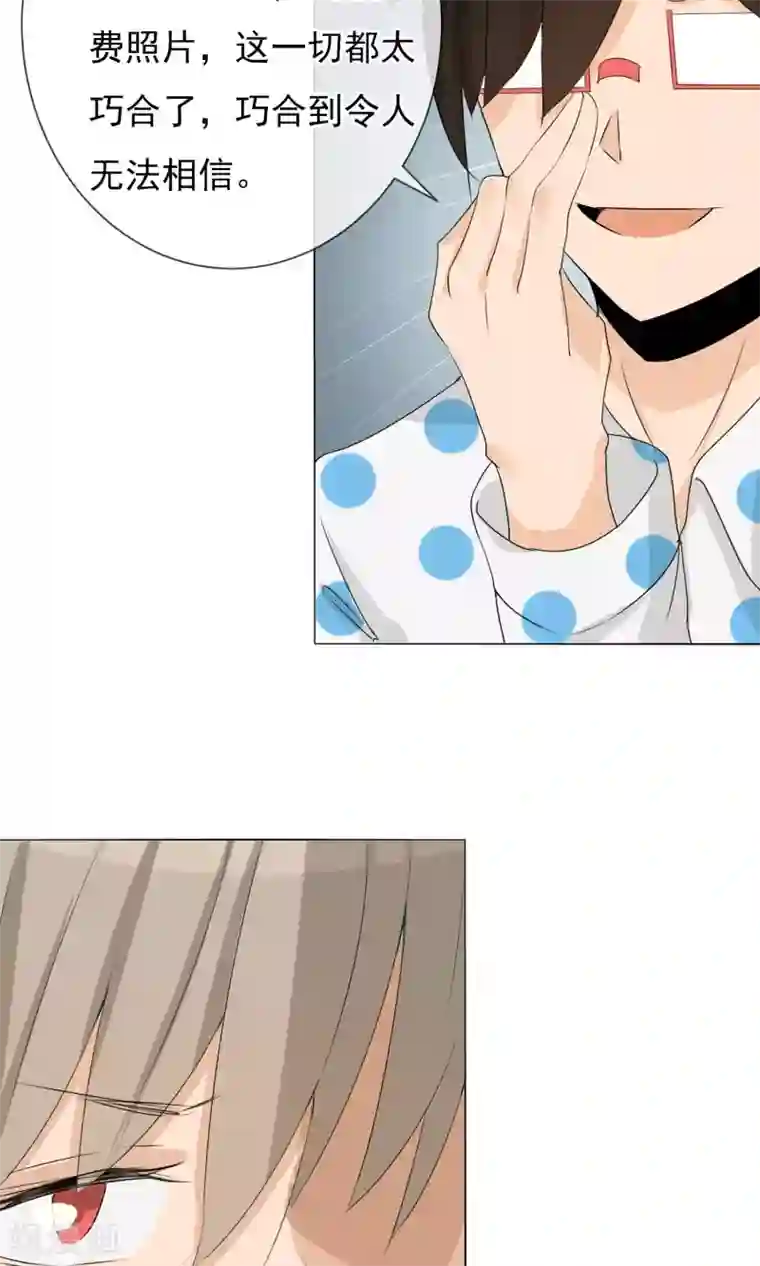 顶级摄影师第6话 巧合还是阴谋