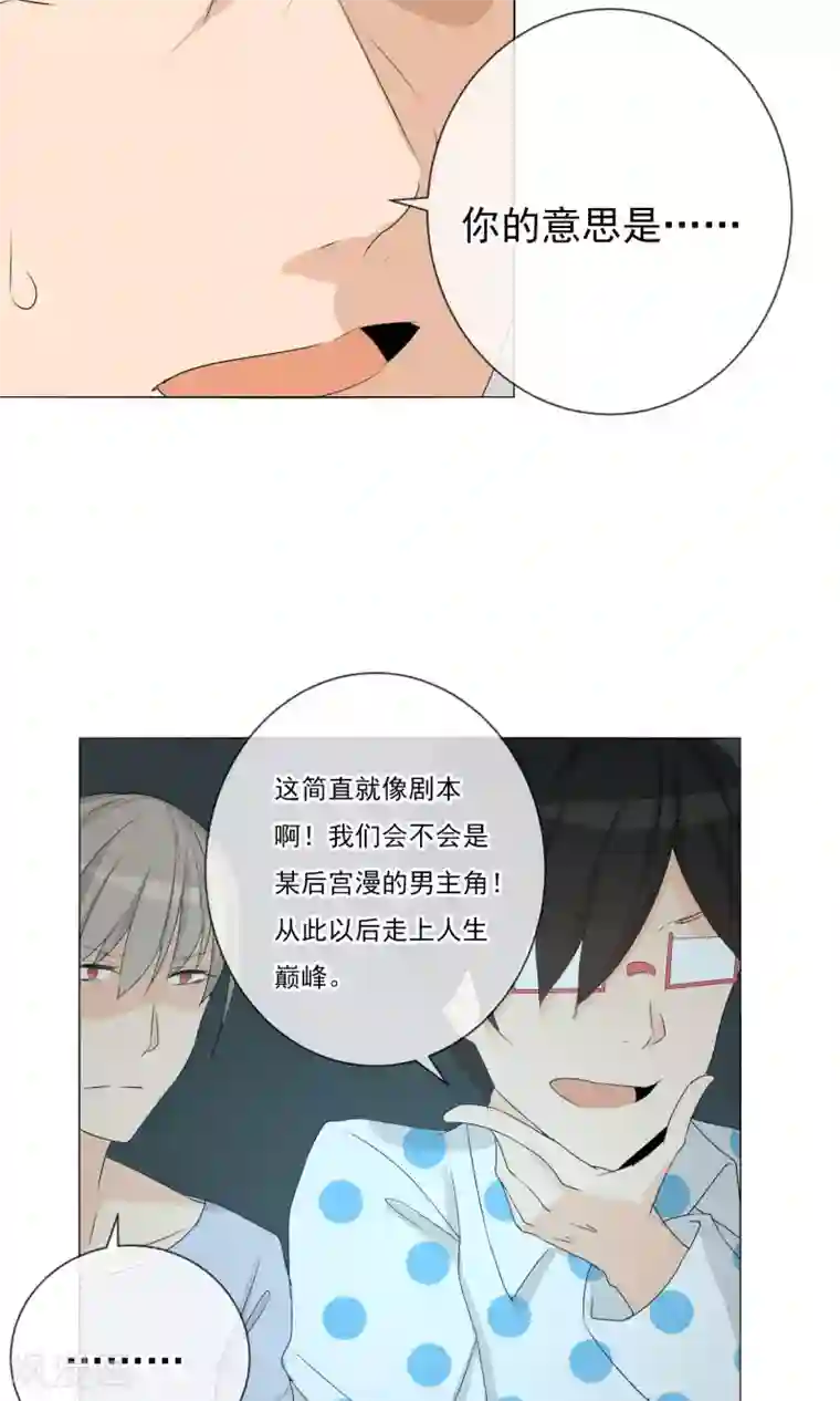 顶级摄影师第6话 巧合还是阴谋