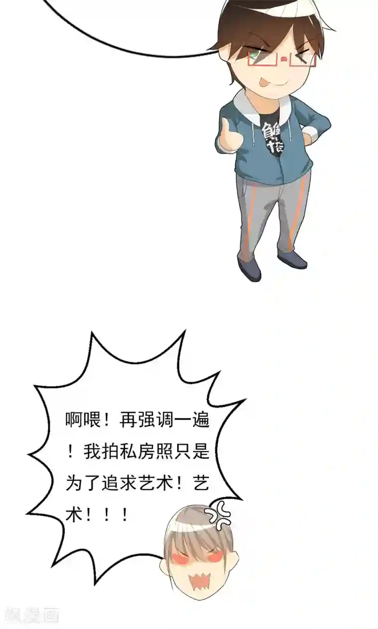 顶级摄影师第6话 巧合还是阴谋