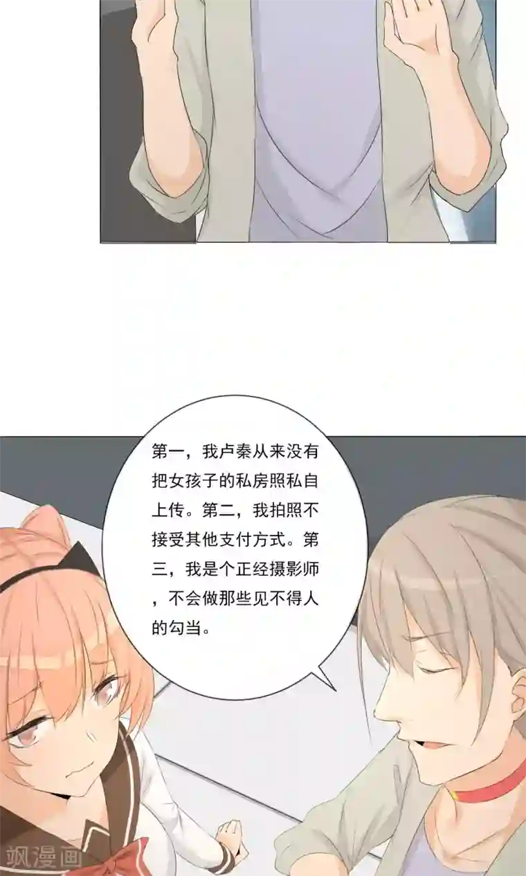 顶级摄影师第6话 巧合还是阴谋