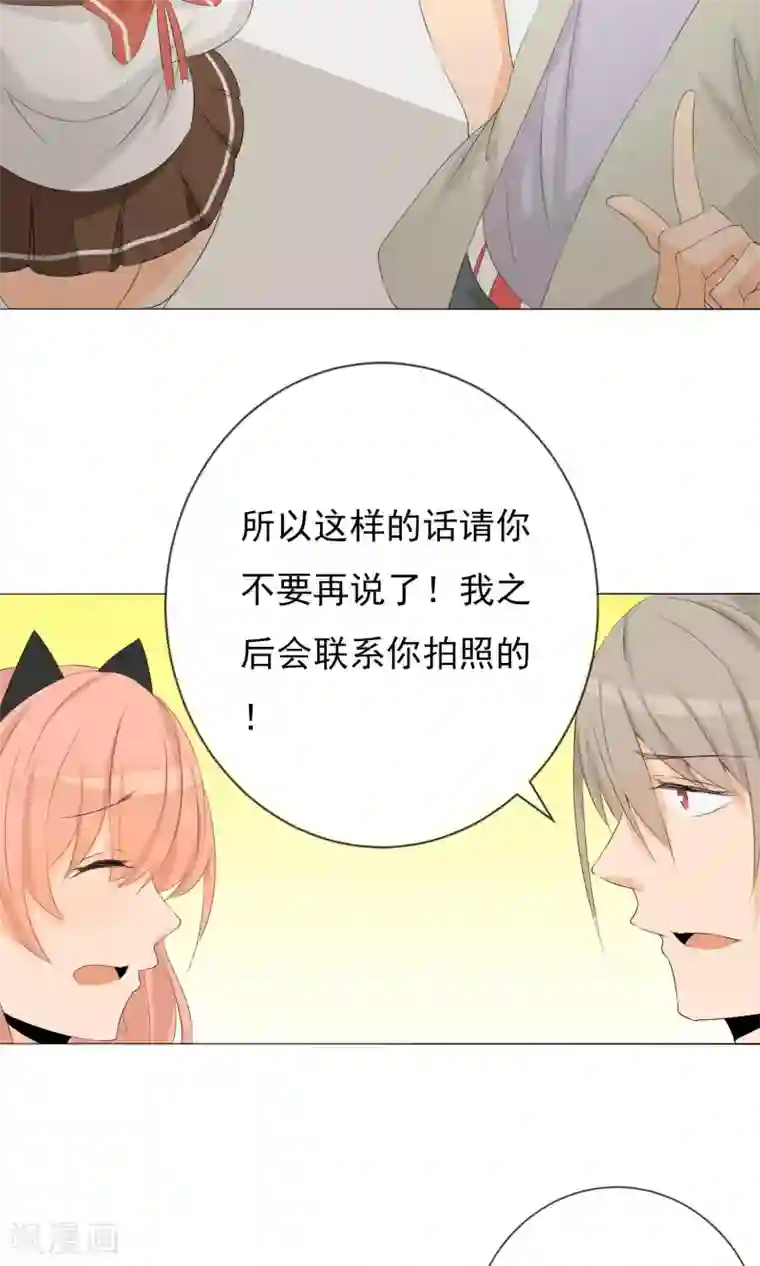 顶级摄影师第6话 巧合还是阴谋