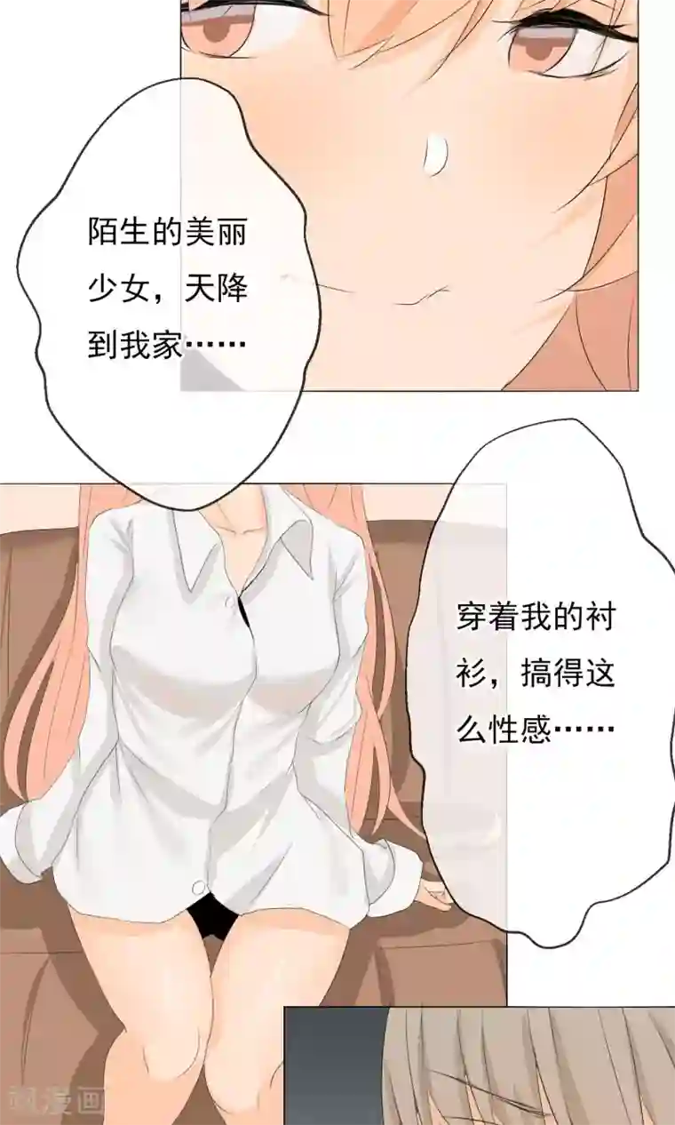 顶级摄影师第7话 深夜