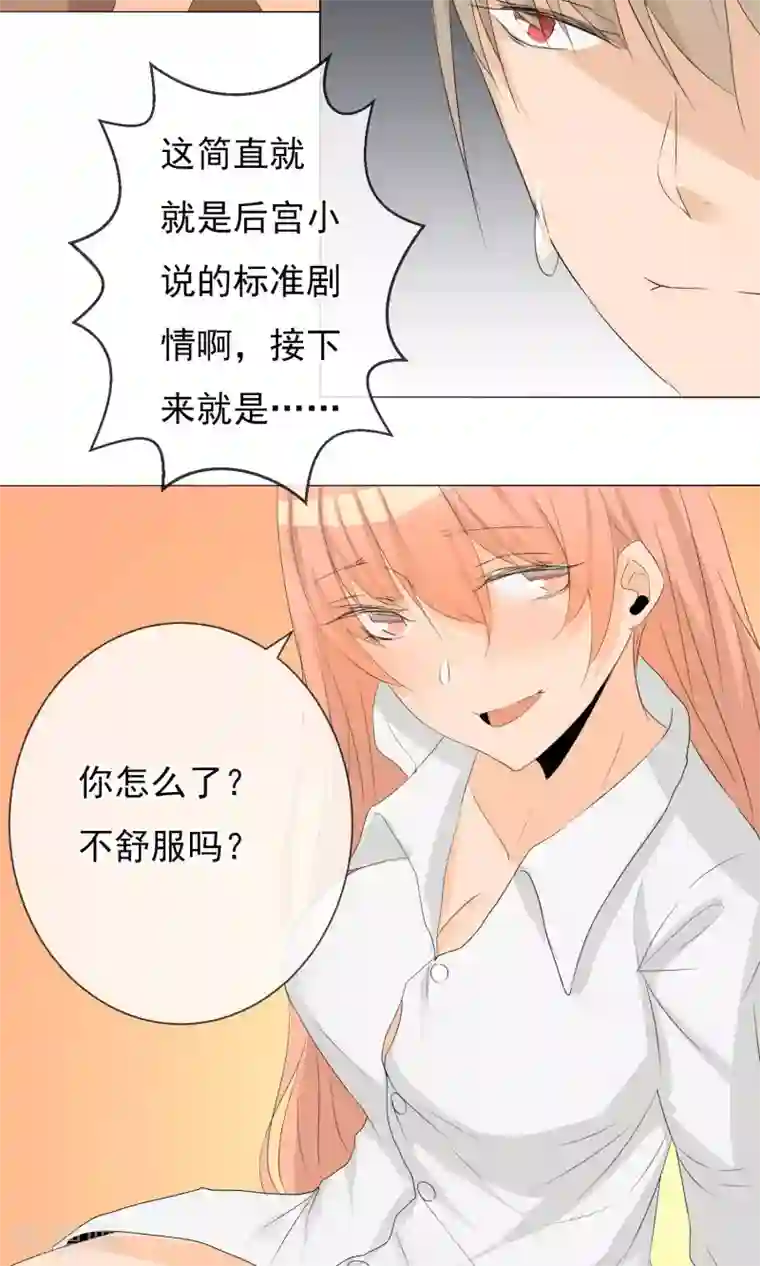 顶级摄影师第7话 深夜