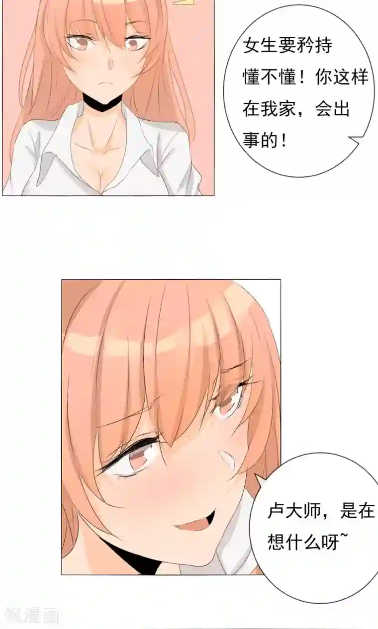 顶级摄影师第7话 深夜