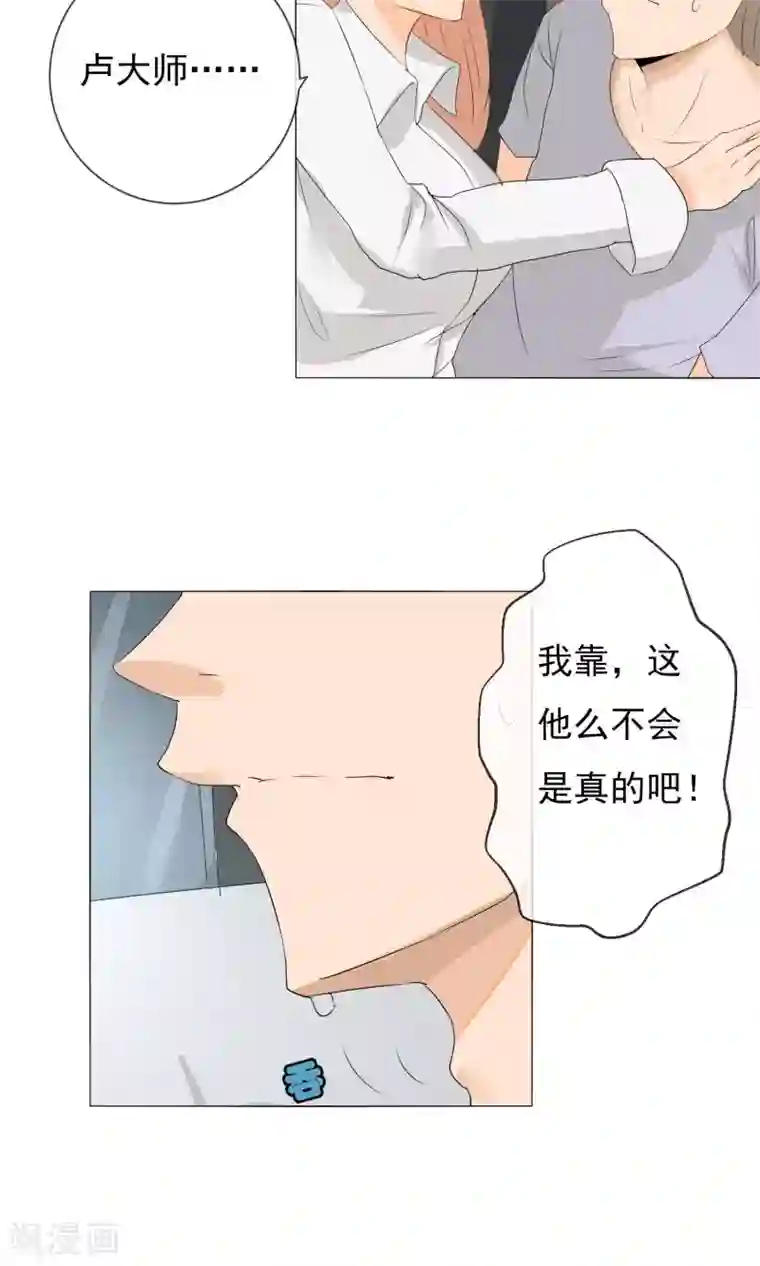顶级摄影师第8话 漫展摄影师