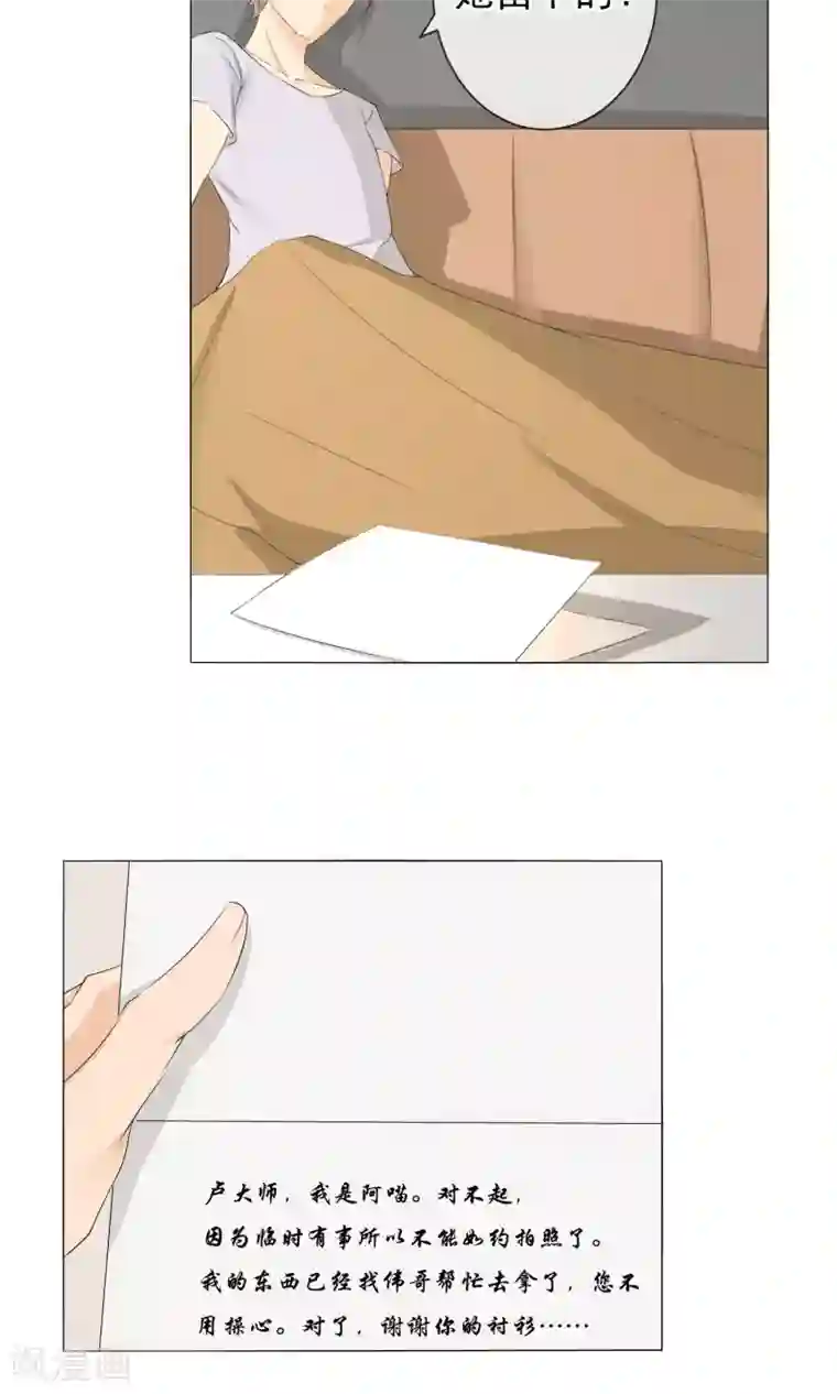 顶级摄影师第8话 漫展摄影师