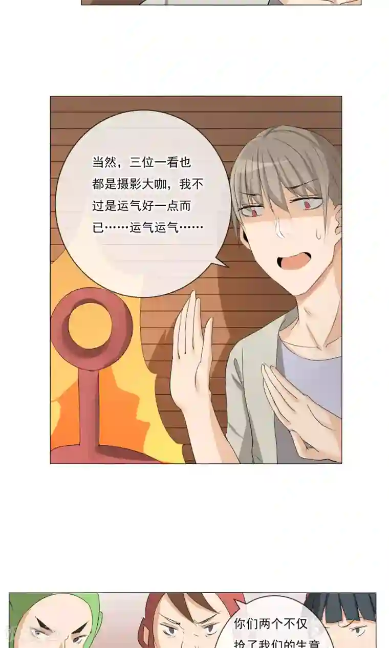 顶级摄影师第9话 被救了