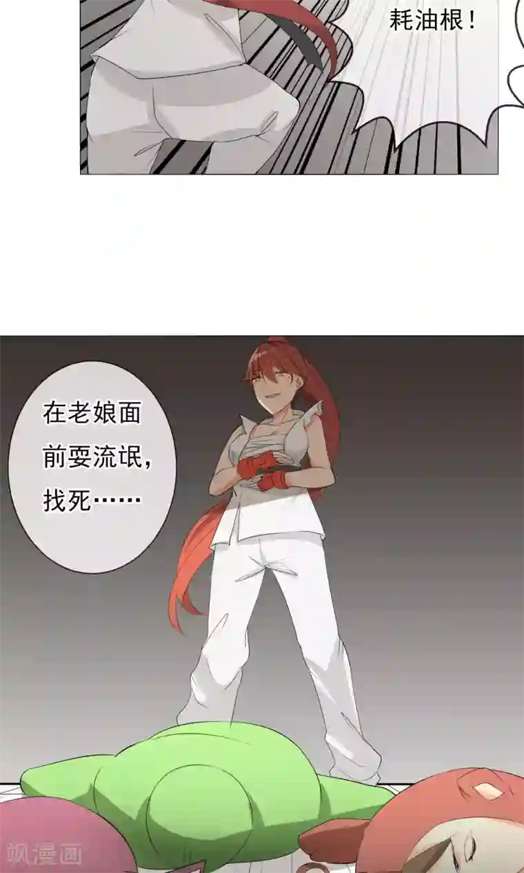 顶级摄影师第9话 被救了