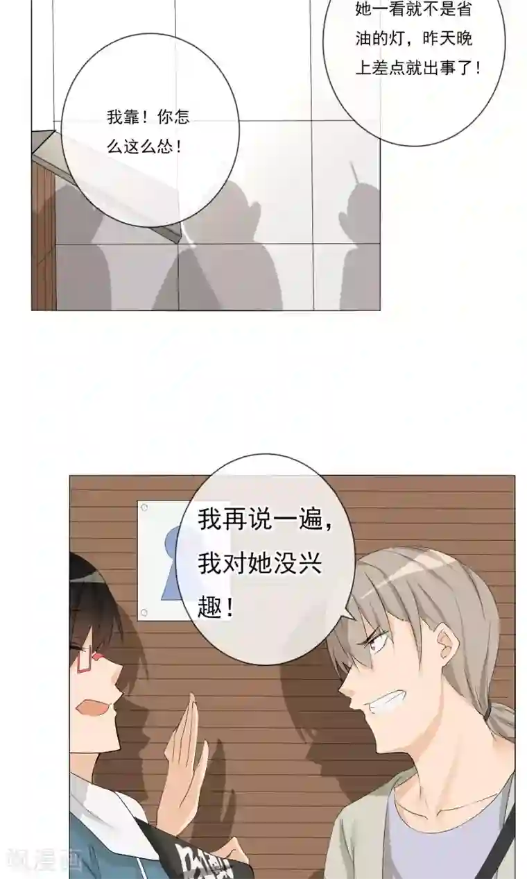 顶级摄影师第9话 被救了