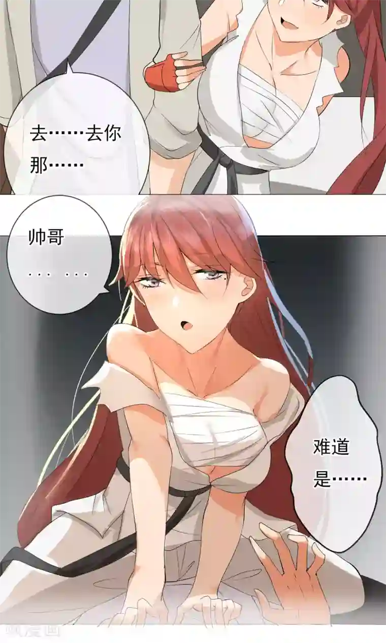 顶级摄影师第9话 被救了