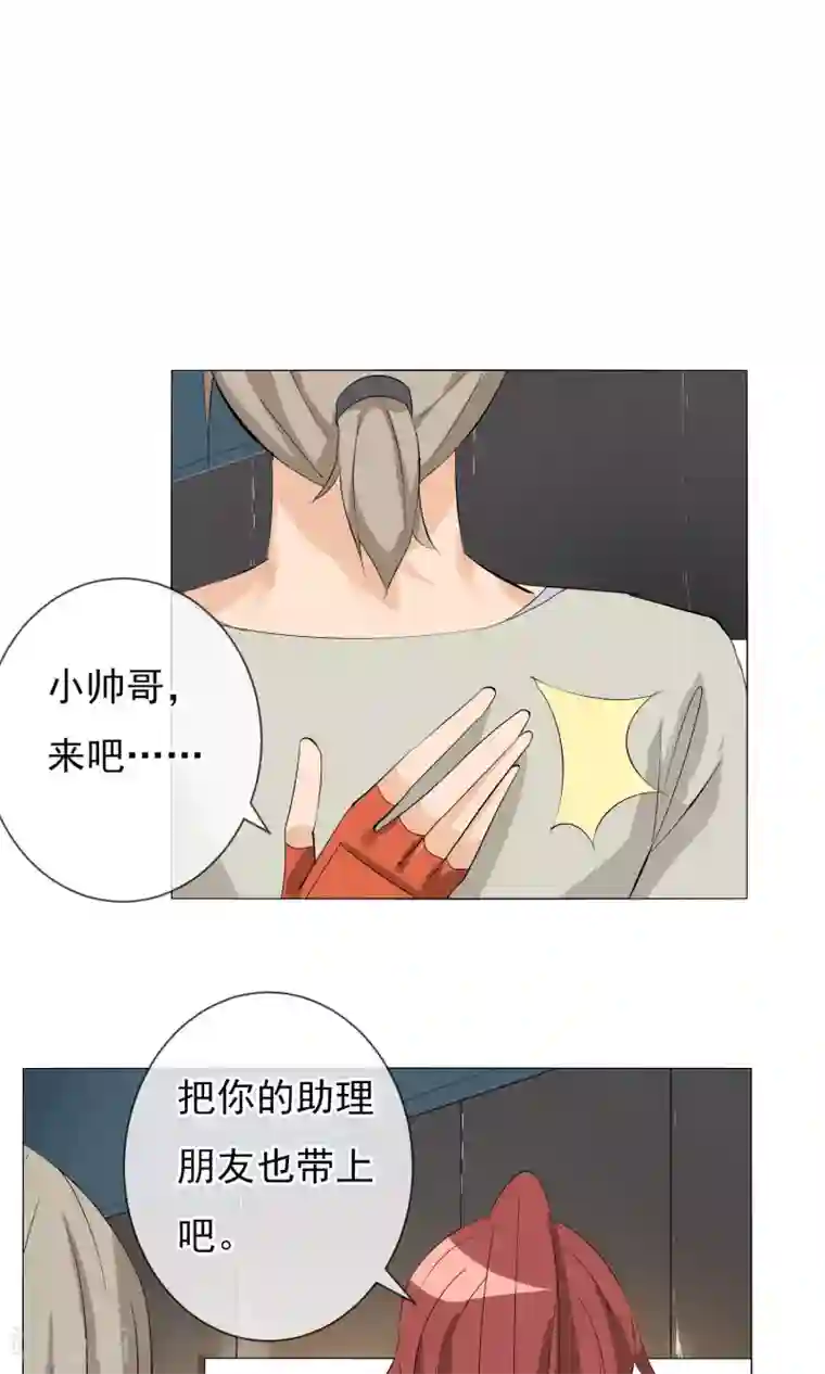 顶级摄影师第9话 被救了