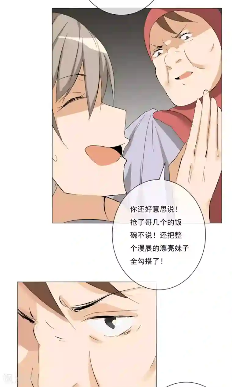 顶级摄影师第9话 被救了