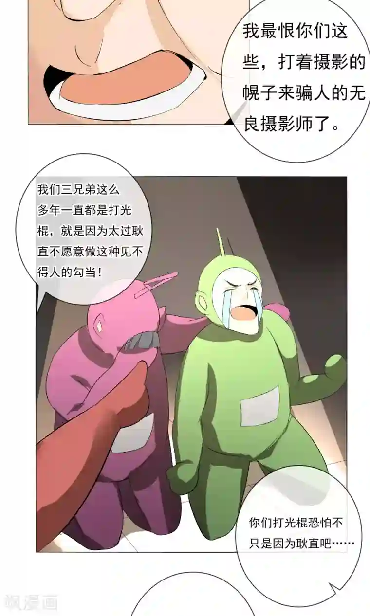 顶级摄影师第9话 被救了