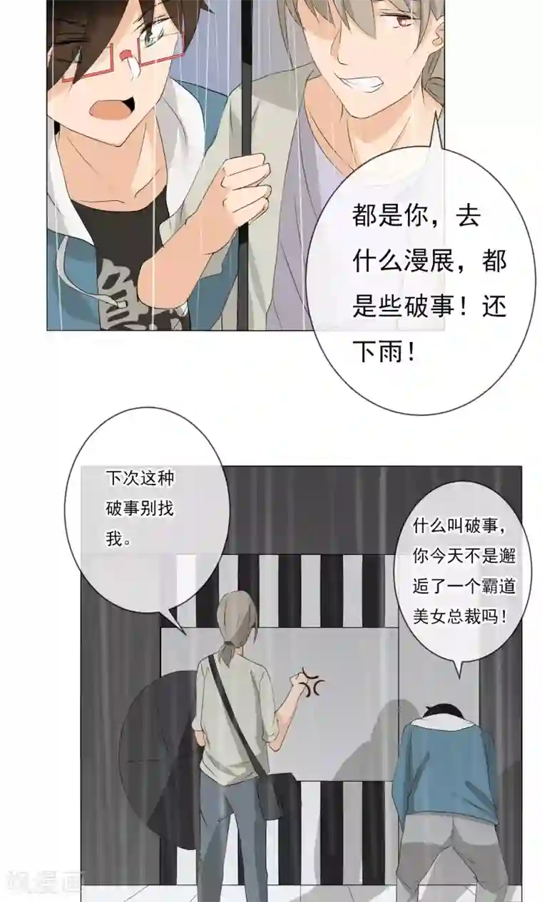 顶级摄影师第10话 招揽