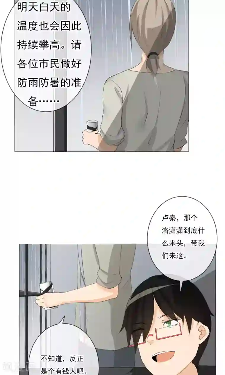 顶级摄影师第10话 招揽