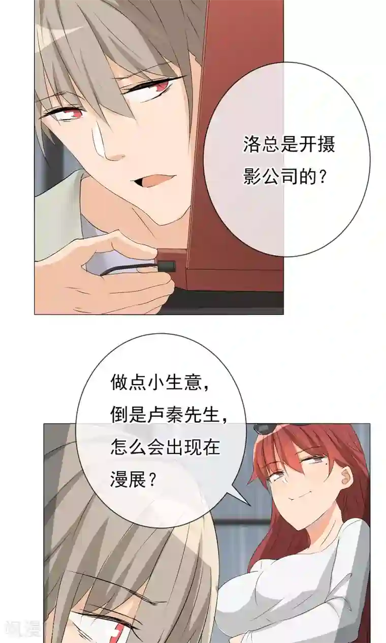 顶级摄影师第10话 招揽