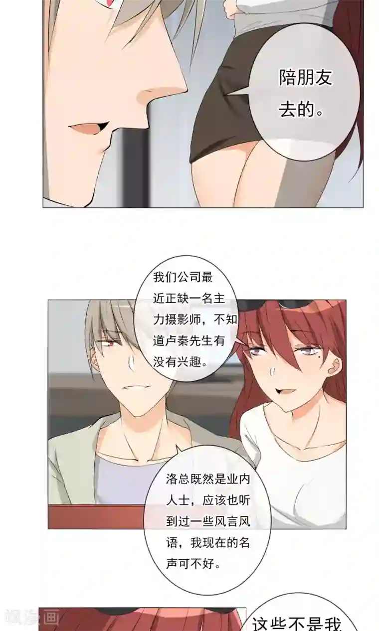 顶级摄影师第10话 招揽