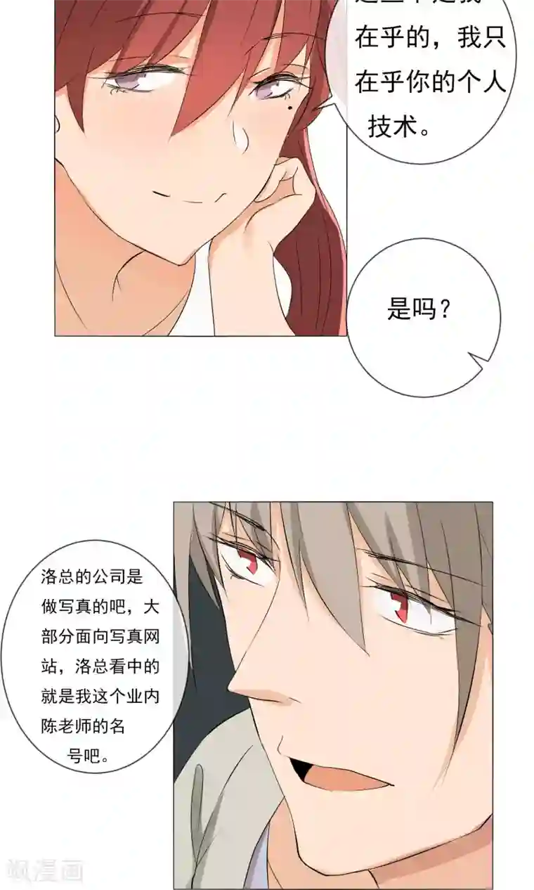 顶级摄影师第10话 招揽