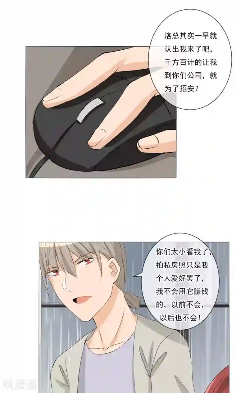 顶级摄影师第10话 招揽