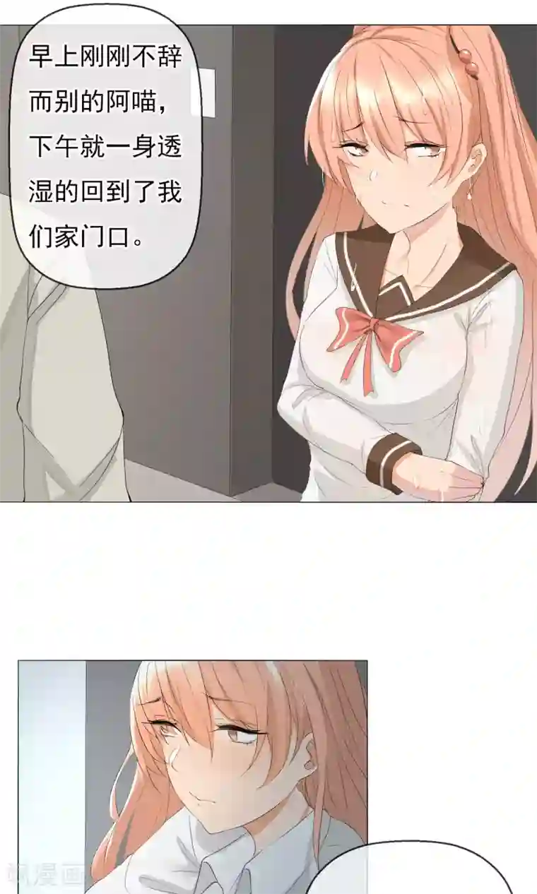 顶级摄影师第11话 茜茜的误会