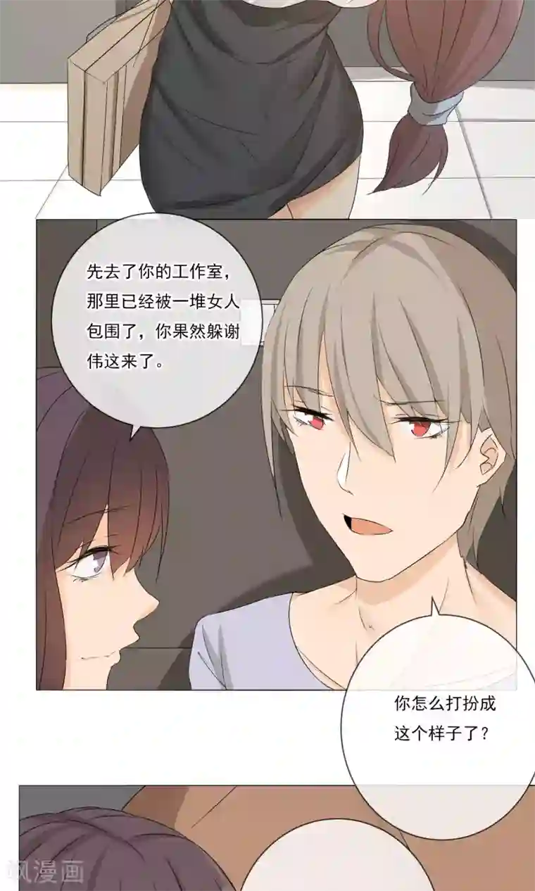 顶级摄影师第11话 茜茜的误会