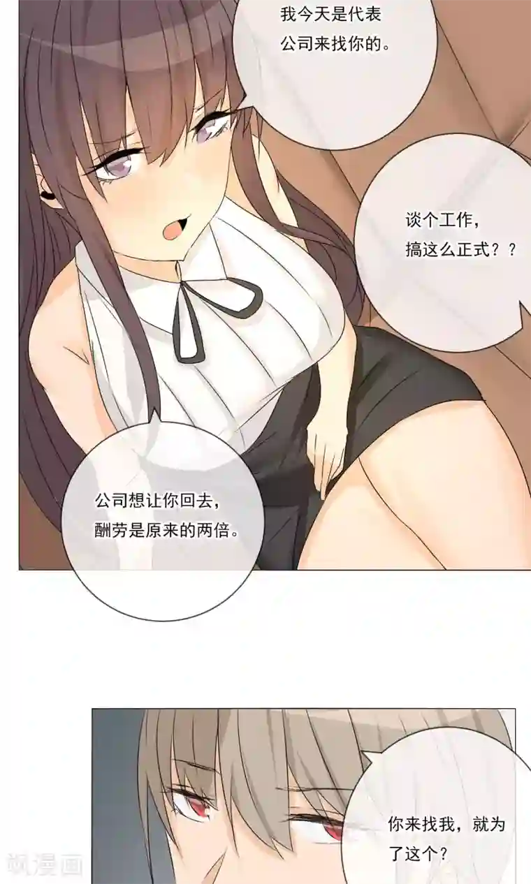 顶级摄影师第11话 茜茜的误会