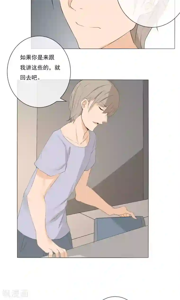 顶级摄影师第11话 茜茜的误会