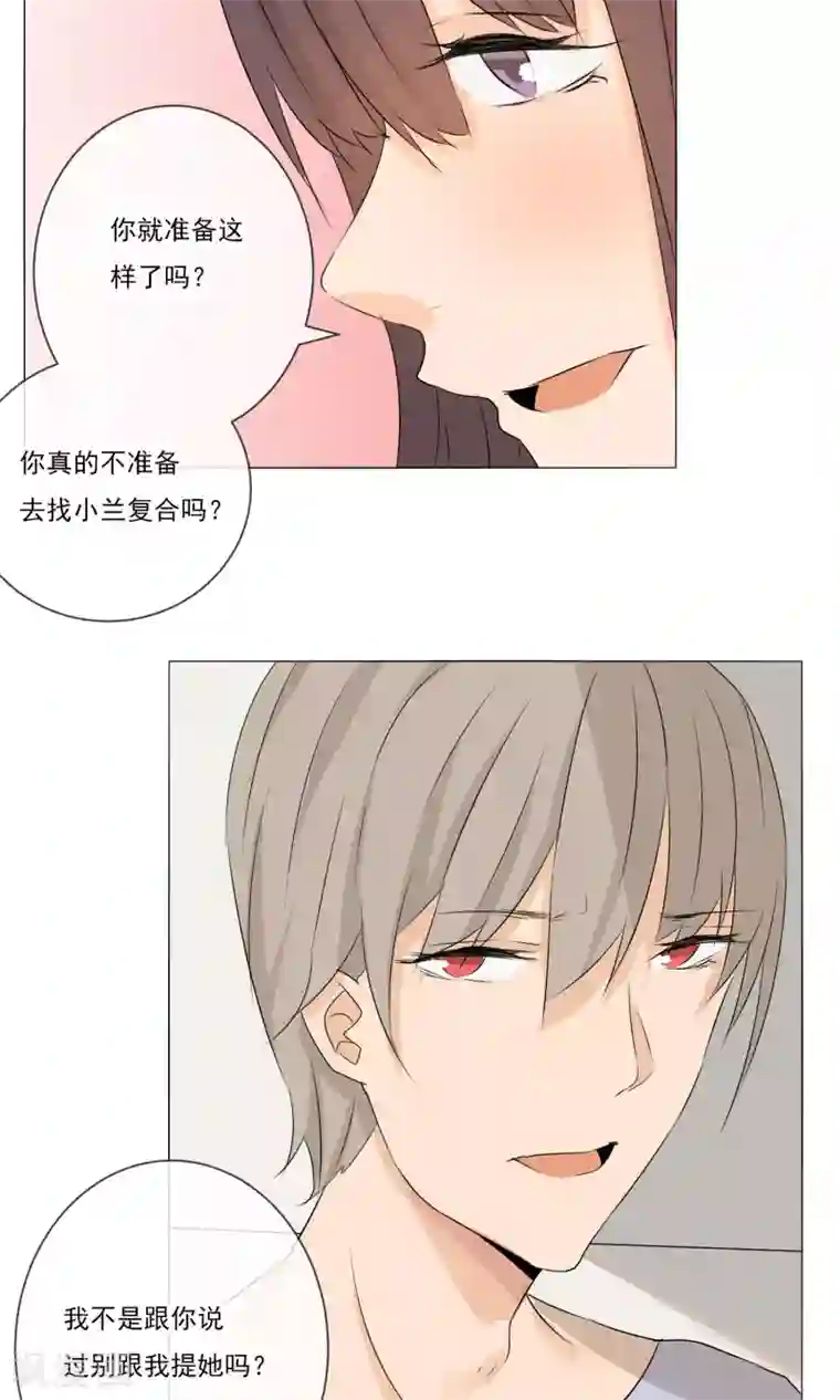 顶级摄影师第11话 茜茜的误会