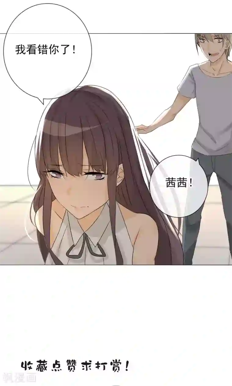 顶级摄影师第11话 茜茜的误会