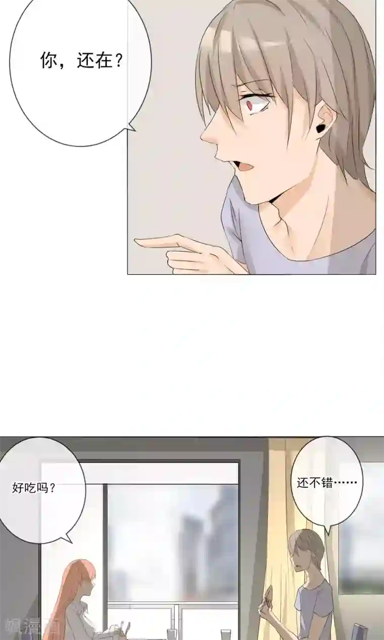 顶级摄影师第11话 茜茜的误会