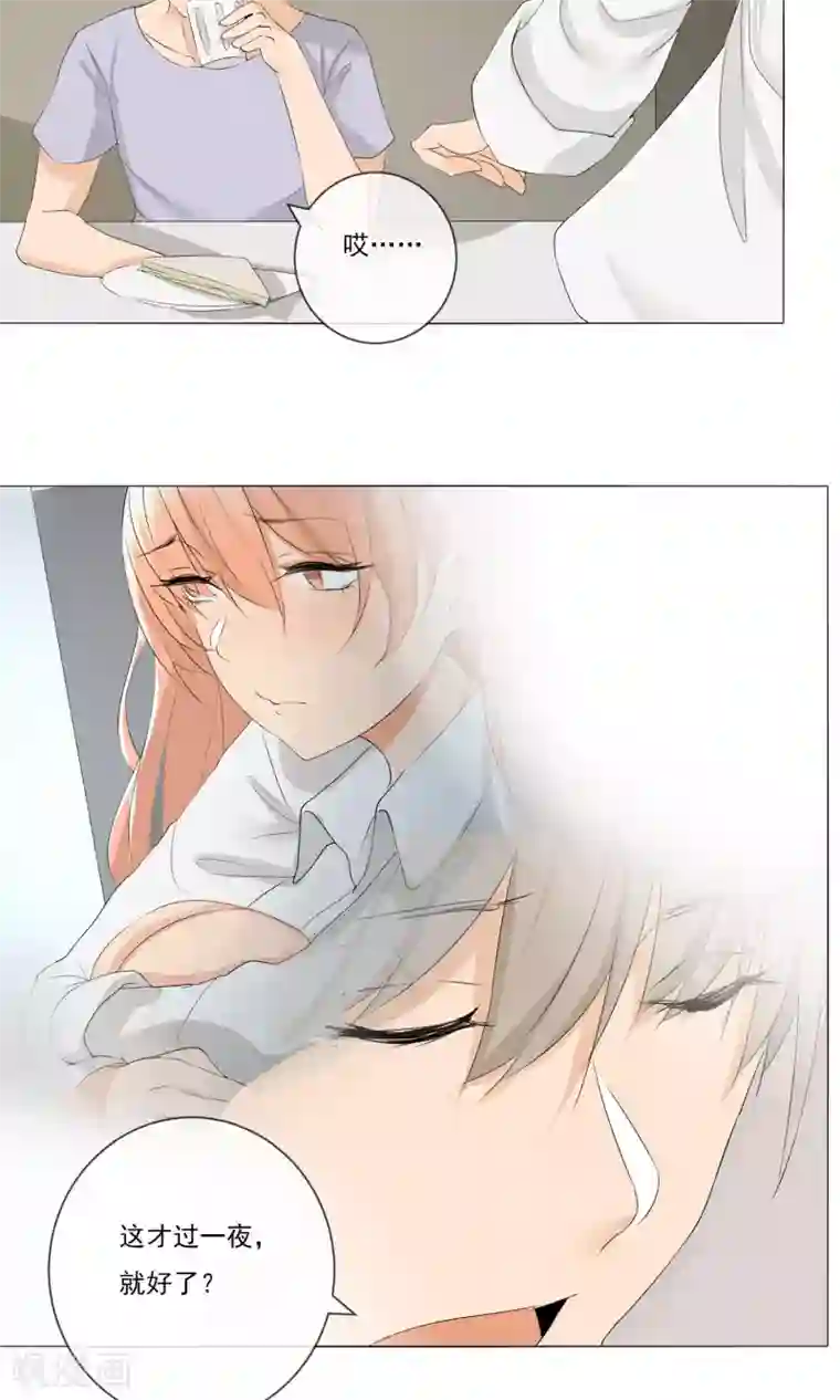 顶级摄影师第11话 茜茜的误会