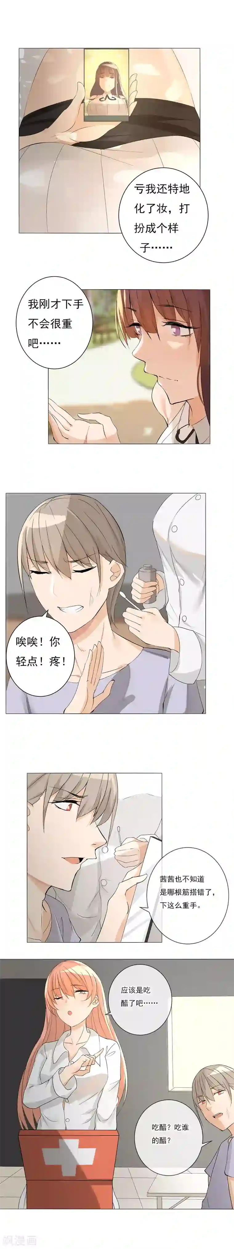 顶级摄影师第12话 正式开拍