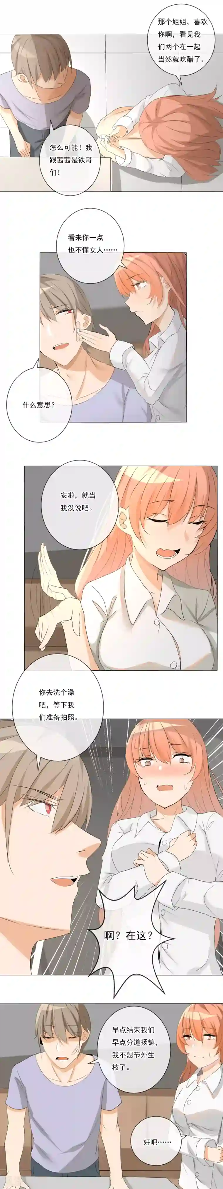 顶级摄影师第12话 正式开拍