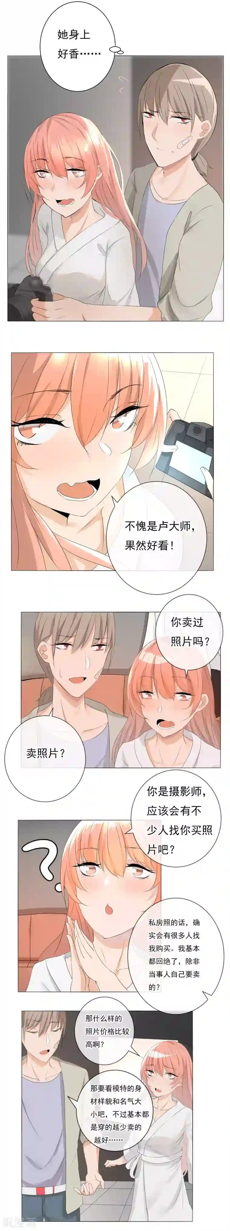 顶级摄影师第12话 正式开拍