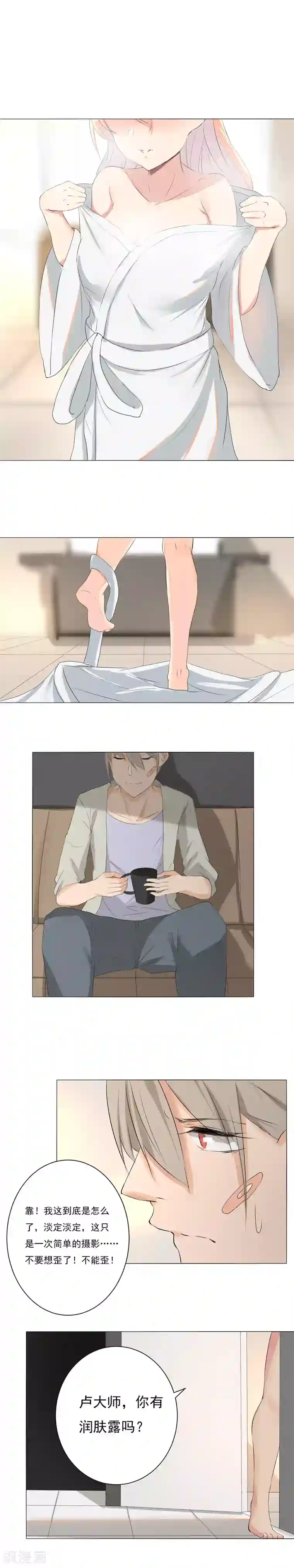 顶级摄影师第13话 误会升级