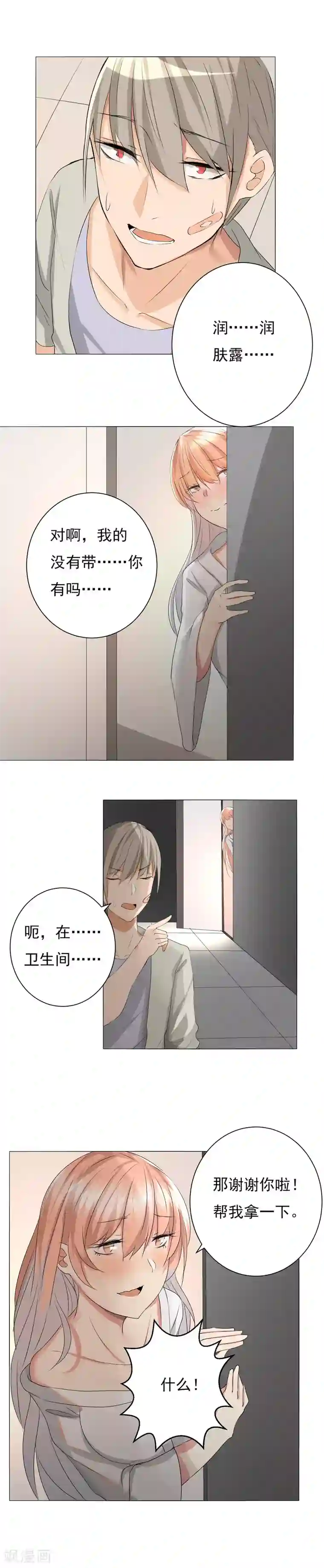 春光乍泄经典图第13话 误会升级