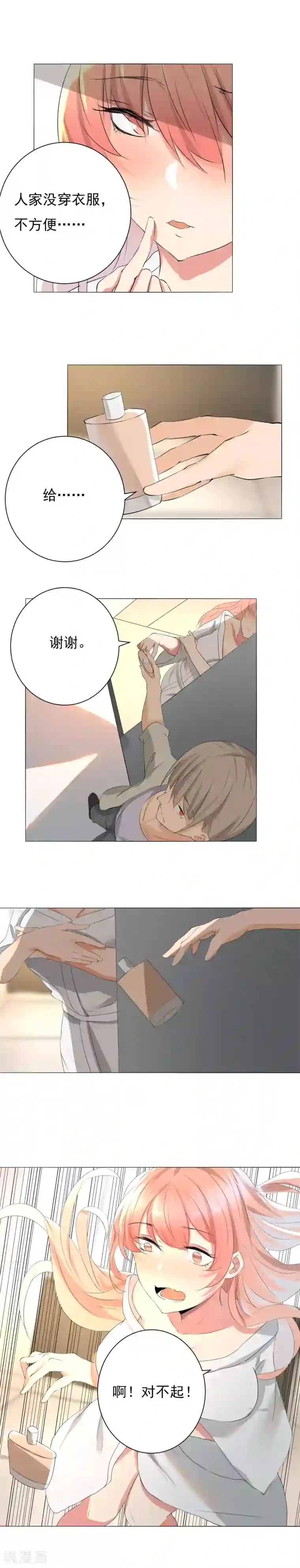 顶级摄影师第13话 误会升级