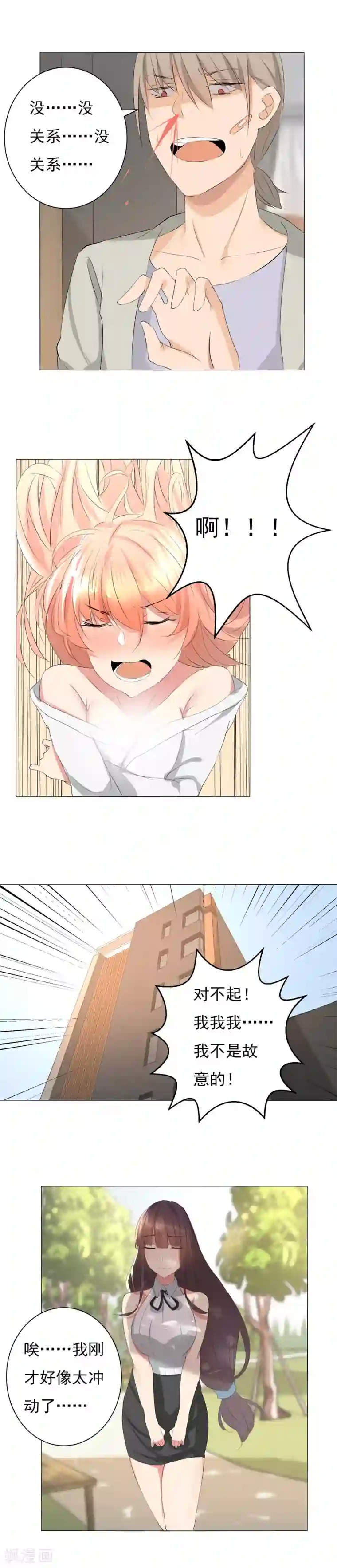 春光乍泄经典图第13话 误会升级