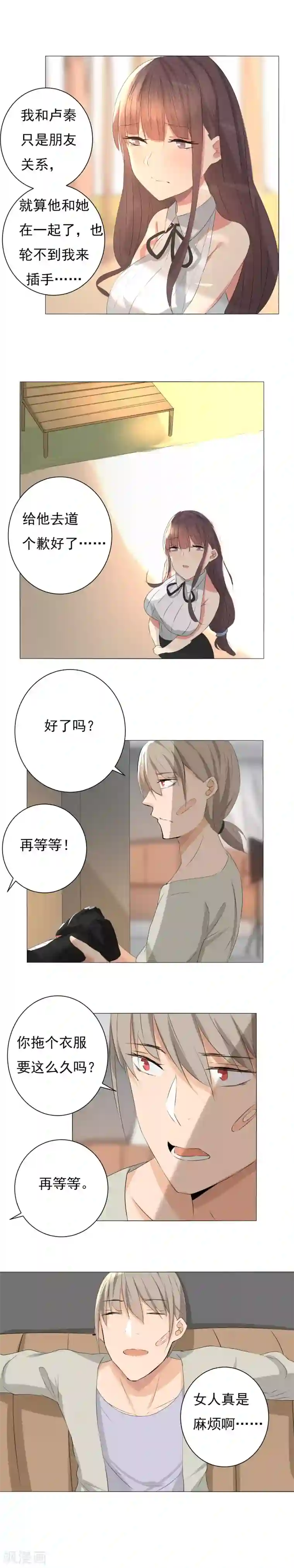 春光乍泄经典图第13话 误会升级