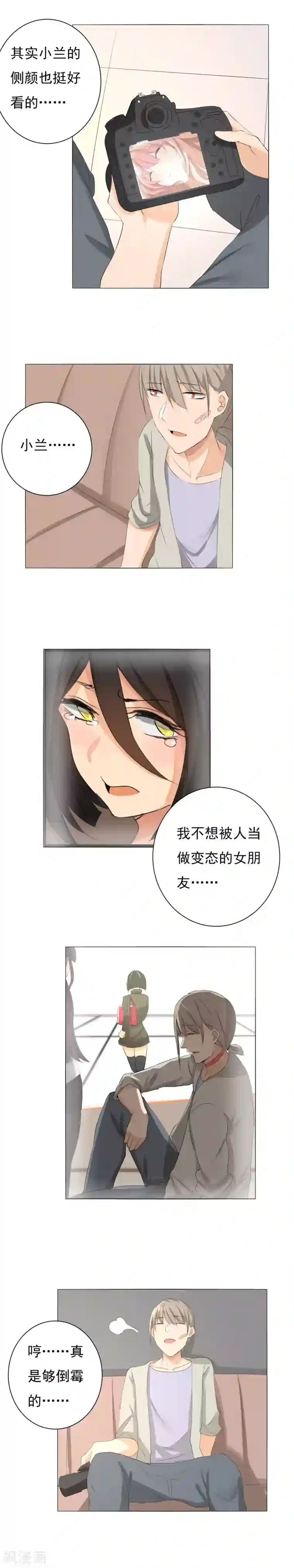 顶级摄影师第13话 误会升级