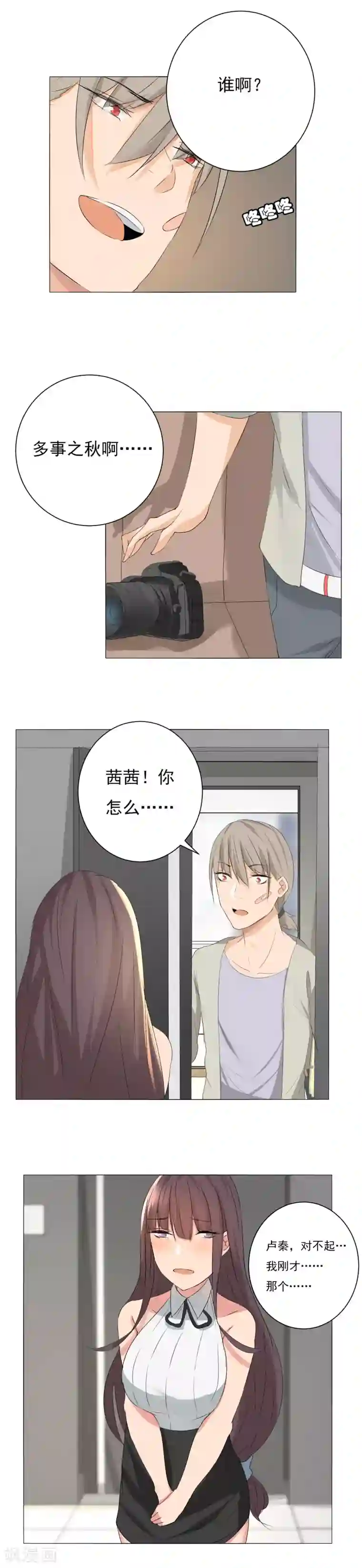 春光乍泄经典图第13话 误会升级