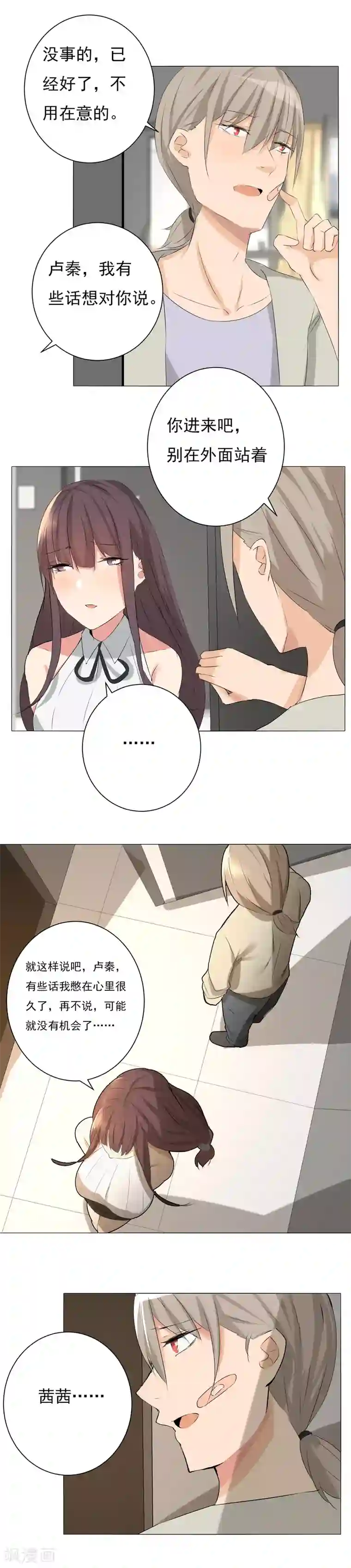 顶级摄影师第13话 误会升级